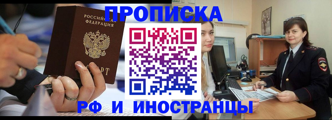временная регистрация собственник в Аткарске