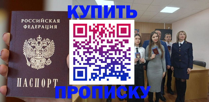 временная регистрация гарантия в Аткарске