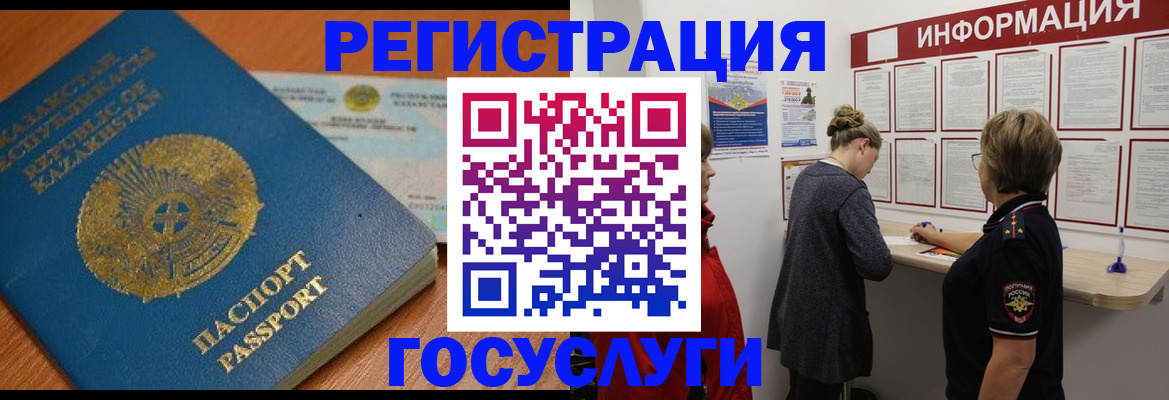 прописка паспорт в Аткарске