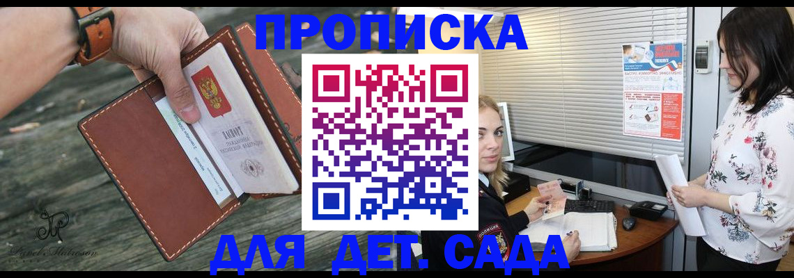 прописка для военкомата в Аткарске